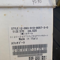 イタリア製、本革ロングブーツ37サイズの画像