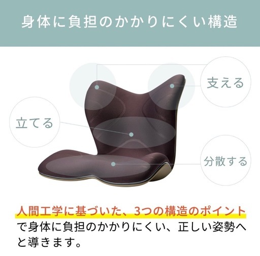 スタイルプレミアム　座椅子