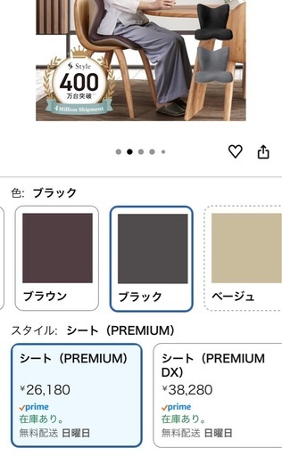 スタイルプレミアム　座椅子