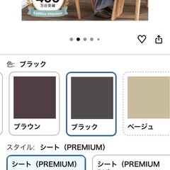 スタイルプレミアム　座椅子の画像