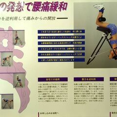 バックストレッチ(逆ぶら下がり健康器)の画像