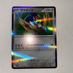 ポケモンカード  １枚の値段の画像