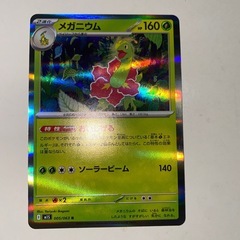ポケモンカード  １枚の値段の画像
