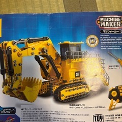 組み立て式ショベル
の画像