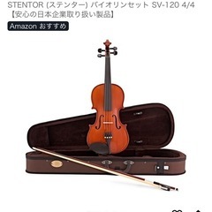 STENTOR バイオリンセット 4/4の画像