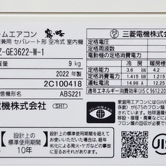 (62)MITSUBISHI【MSZ-GE3622】三菱電機 霧ヶ峰 清潔Vフィルター フロアアイ はずせるボディ ルームエアコン おもに12畳用 2022年製 取付販売の画像