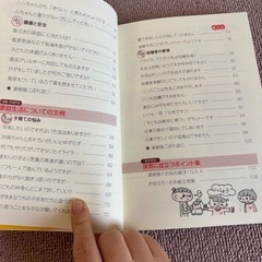 U-CAN 悩まず書ける！連絡帳の文例集の画像