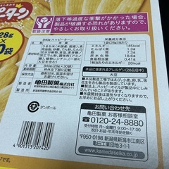 【商談中】ハッピーターン　30袋③の画像