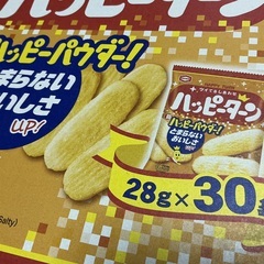 【商談中】ハッピーターン　30袋③の画像