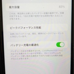 iPhone XR 128GB MT0Q2J/A 本体の画像