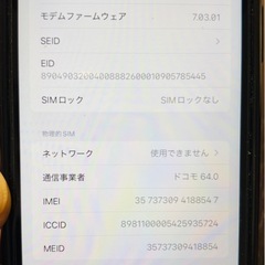 iPhone XR 128GB MT0Q2J/A 本体の画像