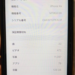 iPhone XR 128GB MT0Q2J/A 本体の画像