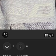 【新品・未使用】new balance 420 Size 22.5cmの画像
