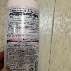 サロンド・プロ　カラーシャンプー　ナチュラルブラウンの画像