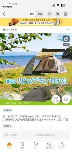 テント ロゴス LOGOS neos リビングプラス PLR XL