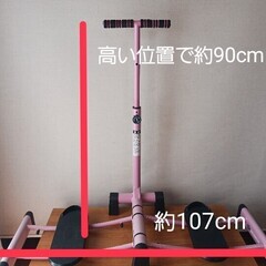 スライド健康器の画像