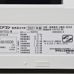 (63)DAIKIN【S36YTES-W】ダイキン ストリーマ空気清浄 水内部クリーン ルームエアコン 3.6kW おもに12畳用 100V 2021年製 取付販売の画像