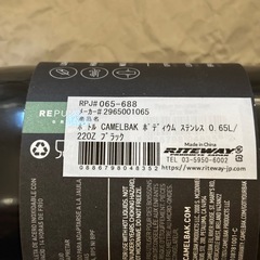 CAMELBAK PODIUM 650ml ブラック ボトル ポディウム メタルの画像