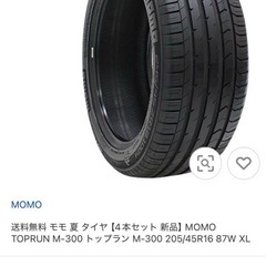 アルミホイール タイヤ 4本セット PCD100の画像