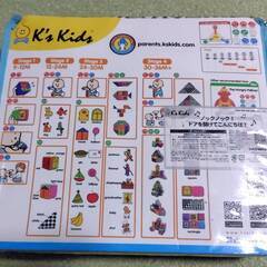 こどもの知育おもちゃの画像