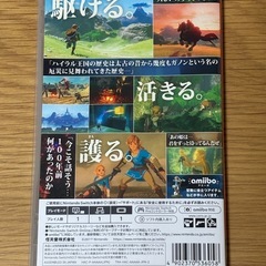 ☑️決まりました❗️【Nintendo Switchソフト】ゼルダの伝説ブレスオブザワイルドの画像