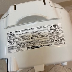 象印 NL-DA10 5合炊き 炊飯器 2019年製（※中古）の画像
