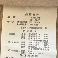 キルティング　ソファーカバーの画像