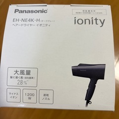 新品未開封　パナソニック　ドライヤーの画像