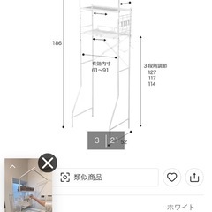 洗濯ラックの画像
