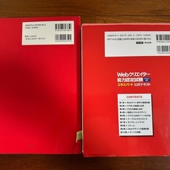 Webクリエイター能力検定試験エキスパートの画像