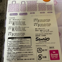 シューズバッグ レッスンバッグなど　入園入学 5点セット サンリオ クロミちゃんの画像