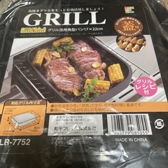 グリル活用型パンと他の画像