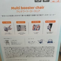 ベビーブースターチェア　美品の画像