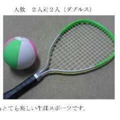 ミニテニスメンバー募集