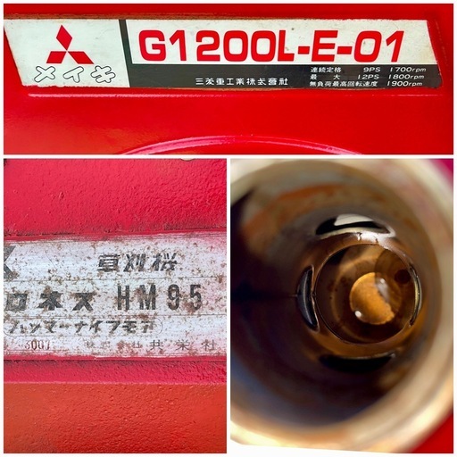 バロネス ハンマーナイフモアHM95 作業幅950mm ハンマーナイフモア 12馬力 534時間 ガソリン　