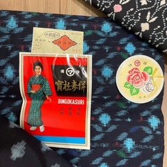 和柄生地 4枚セット ネイビー系の画像