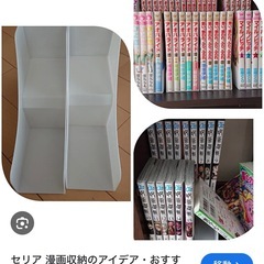 セリア　　コミックスタンド　単行本収納　の画像