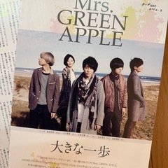 ★超貴重★ ミセスグリーンアップル Mrs. GREEN APPLE  切り抜き　雑誌の画像