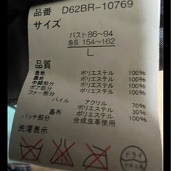 レディースコート+選べるおまけ　の画像