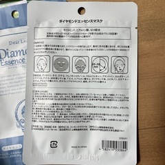 フェイスマスク　パック　38枚の画像