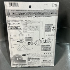 タカギ　トリプルアームスプリンクラー
の画像