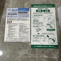 Petio Self Trimmer USB充電式　バリカンコンパクトの画像