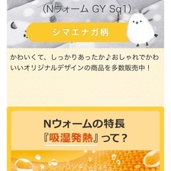 ニトリ　ロングチェアシート(Nウォームシマエナガ グレーSq1)※販売終了品の画像