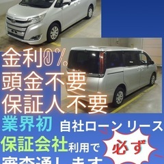 ⭐️サブスクリース、自社ローン🚘️トヨタ ノア 🏢保証会社加盟🇯...
