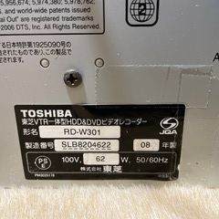 東芝 DVD レコーダー VARDIA RD-W301の画像