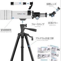 【新品未使用】天体望遠鏡 150倍以上 黒 大人使用可能 高倍率（最大333倍）初心者の画像