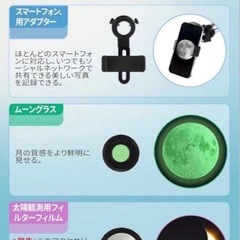 【新品未使用】天体望遠鏡 150倍以上 黒 大人使用可能 高倍率（最大333倍）初心者の画像
