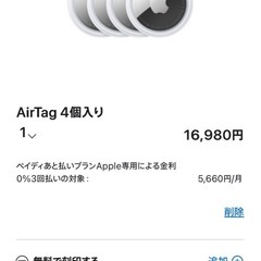 [新品] Airtag エアタグ 4個入り の画像