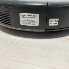 無料　ルンバ641 差し上げますの画像