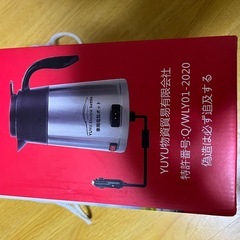 車用電気ポット 12V/24V対応 1200ml 車中泊 トラックの画像